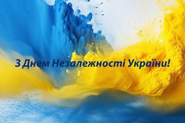 З Днем Незалежності України!