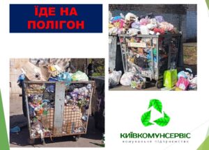Їде на полігон