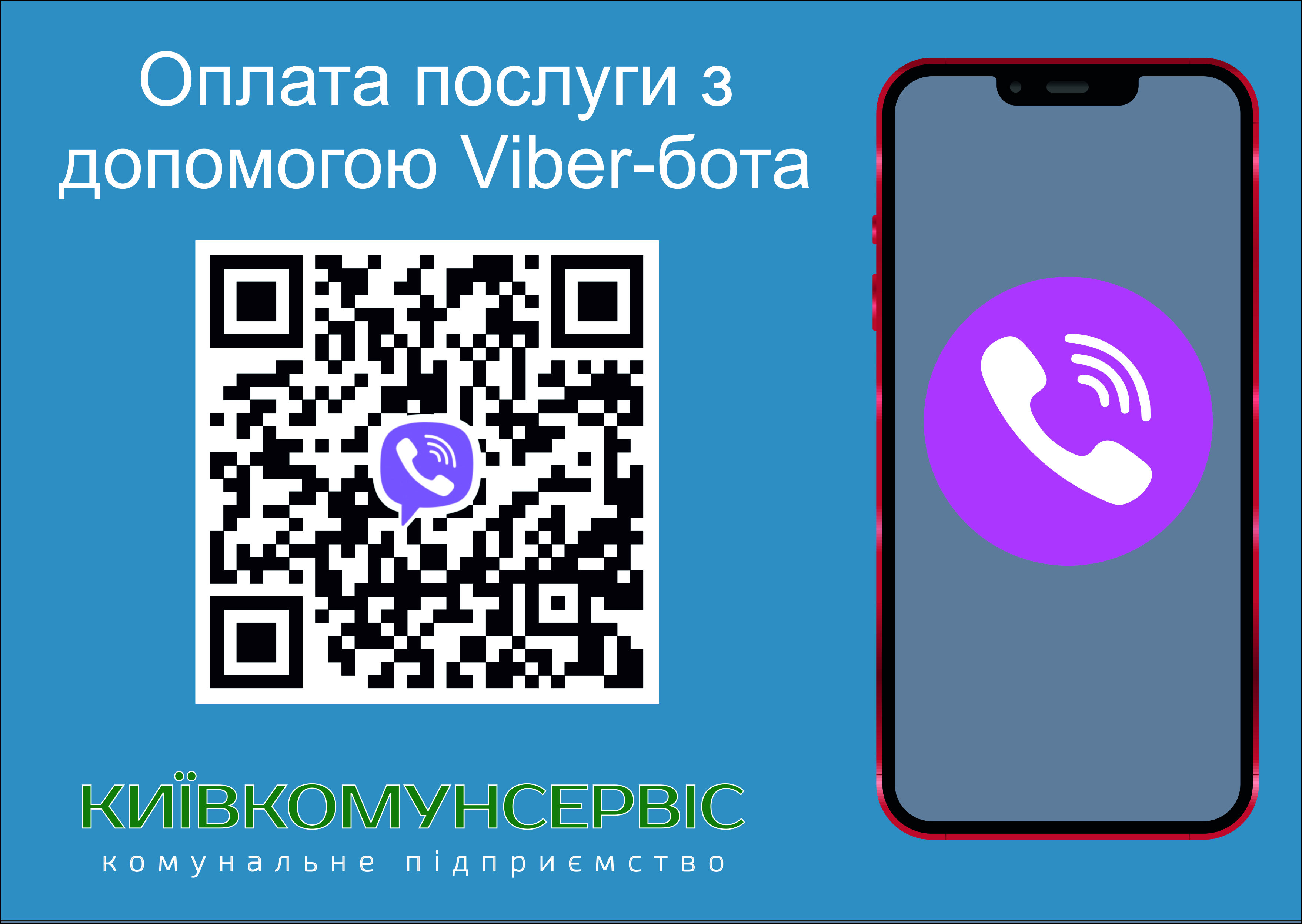 Інтерактивна мапа контейнерів для побутових відходів