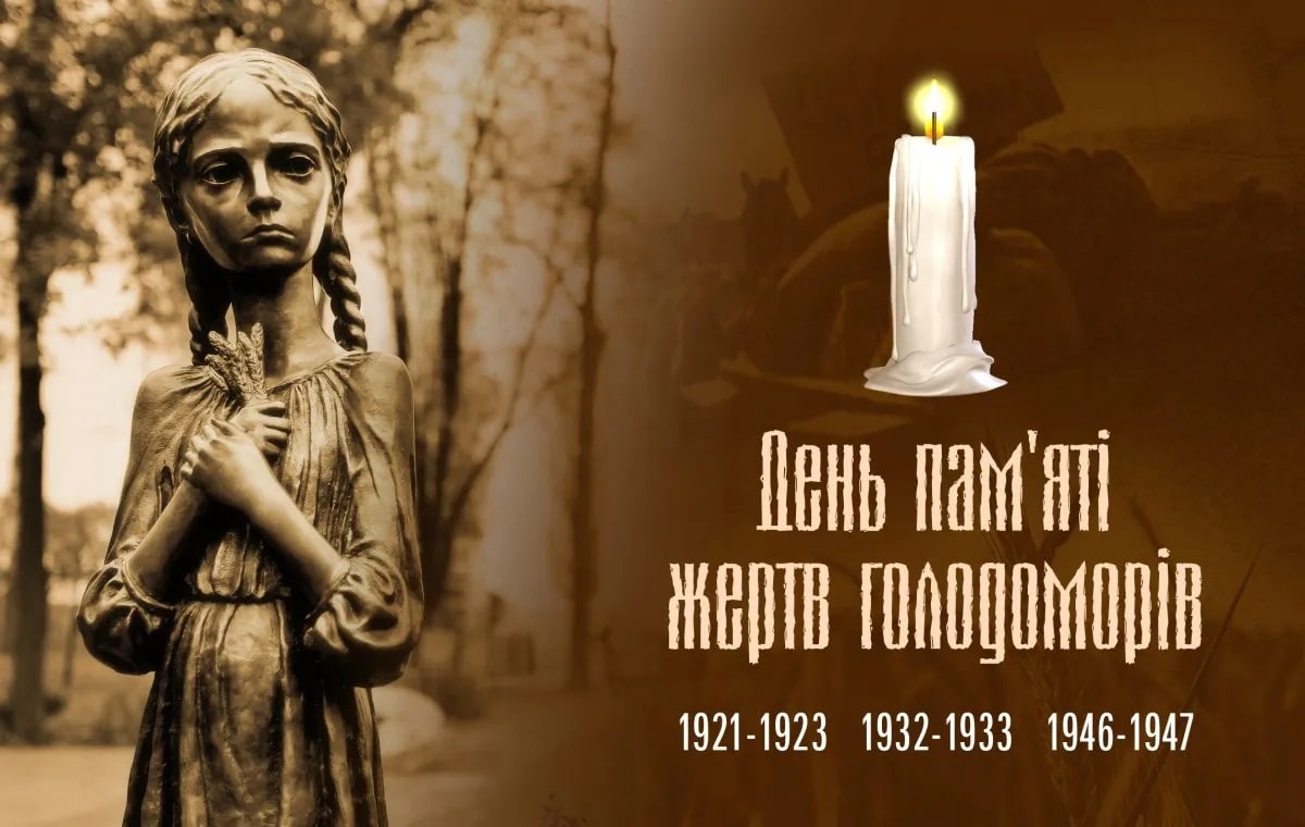 День пам’яті жертв голодоморів.